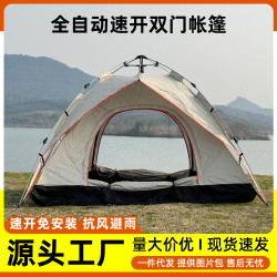 雙層帳篷戶外全自動速開帳篷露營可折曡防曬防雨沙灘帳篷廠家直銷
