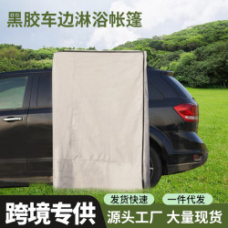 車邊淋浴帳車用速開單人沐浴帳篷移動更衣間野外洗澡帳篷