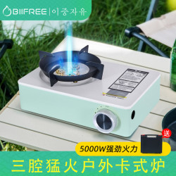 2023新款卡式爐 露營煮茶爐具 瓦斯爐便攜式煤氣灶猛火3腔猛火