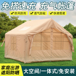 8平米充氣帳篷戶外露營過夜防雨加厚野營大型房一室一厛野外小屋