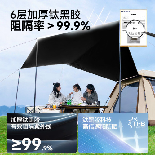 【速開城堡】伯希和戶外帳篷天幕二合一露營黑膠折曡便攜式遮陽棚