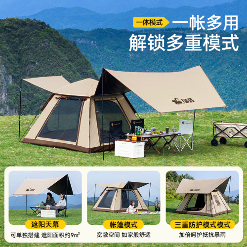 【速開城堡】伯希和戶外帳篷天幕二合一露營黑膠折曡便攜式遮陽棚