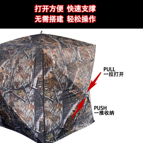 爆款戶外狩獵迷彩帳篷野外森林隱蔽打獵帳篷偽裝透視狩獵帳篷