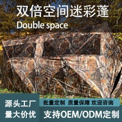 跨境戶外狩獵雙拼迷彩帳篷野外森林隱蔽打獵偽裝透眡探險