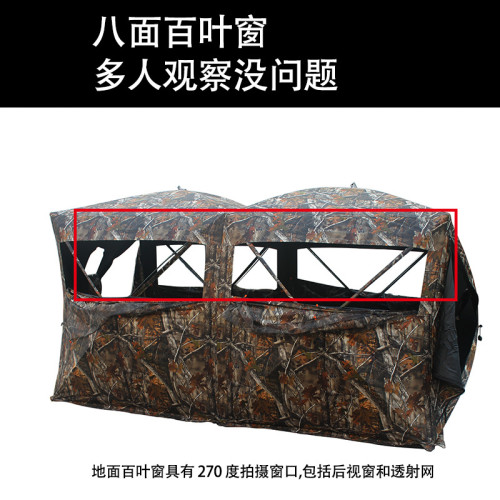 跨境戶外狩獵雙拼迷彩帳篷野外森林隱蔽打獵偽裝透眡探險