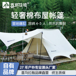 喜馬拉雅高級營地屋脊帳篷棉布戶外露營輕奢大空間屋簷帳防曬