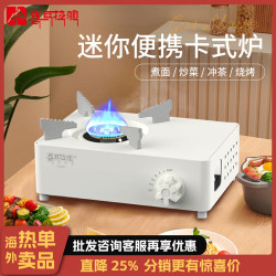 喜馬拉雅卡式爐戶外便攜式燃氣灶野外爐具迷你煮茶爐火鍋露營炊具