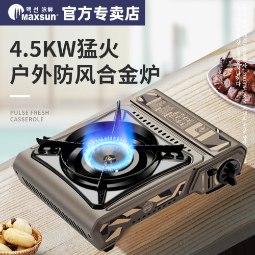 脈鮮卡式爐戶外便攜式野外爐具防風猛火卡斯卡磁爐氣罐煤氣燃氣灶