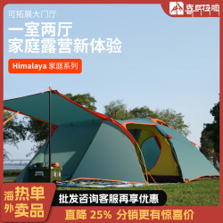 喜馬拉雅戶外帳篷一室一廳野營防雨加厚折曡可攜式超大露營隧道帳