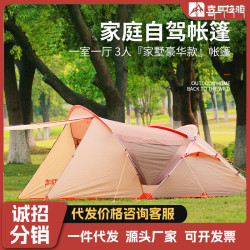 喜馬拉雅帳篷戶外野營加厚防雨一室一廳鋁合金折曡可攜式露營帳篷