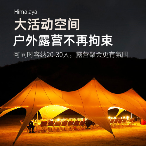 喜馬拉雅營地用超大20人戶外三峰天幕棉布帳篷露營防雨野營遮陽棚