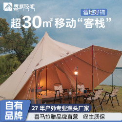 喜馬拉雅棉布帳篷戶外印第安八邊形金字塔大帳篷輕奢露營帳篷