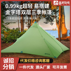 喜馬拉雅帳篷戶外野營過夜冬季單人露營裝備全套超輕金字塔尖頂帳