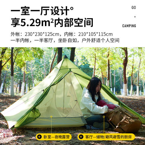 喜馬拉雅帳篷戶外野營過夜冬季單人露營裝備全套超輕金字塔尖頂帳