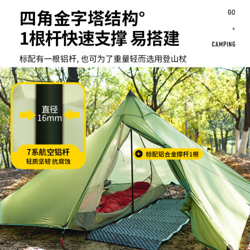 喜馬拉雅帳篷戶外野營過夜冬季單人露營裝備全套超輕金字塔尖頂帳