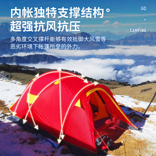 喜馬拉雅專業野外露營冬季帳篷戶外加厚防寒野營裝備登山旅遊雙人