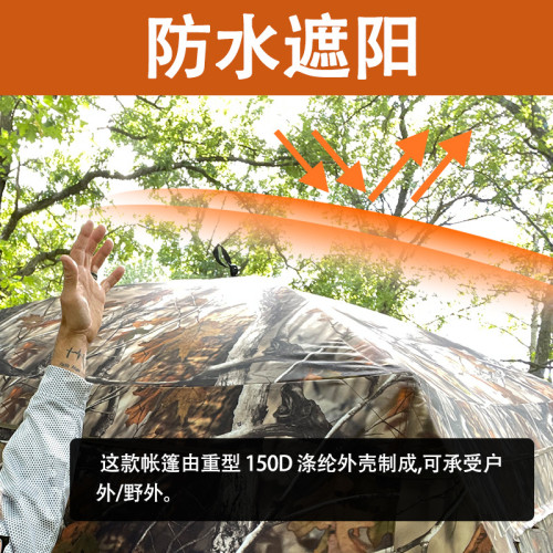 跨境新款野外露營速開迷彩帳篷便攜森林打獵拍攝帳篷野外狩獵帳篷