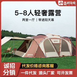喜馬拉雅兩室一廳豪華別墅帳篷戶外露營雙層防雨超大營地隧道帳篷