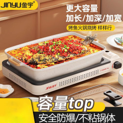 金宇卡式烤魚爐商用卡斯戶外便攜式專用鍋燃氣家用火鍋烤肉烤魚磐