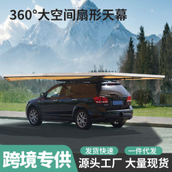 360度車邊帳篷全自動速開車尾露營側帳扇形戶外野營車邊天幕