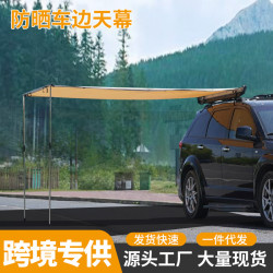 車邊帳篷側帳suv單層車尾帳篷戶外野營車頂天幕遮陽車邊帳篷露營