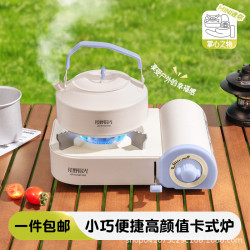 迷你卡式爐戶外野餐爐具便攜式煮茶卡磁卡斯爐燃氣灶新款家用正品