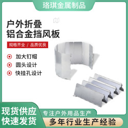 2戶外卡式爐擋風板煤氣灶爐具折曡防風擋板野炊露營裝備用品爐頭