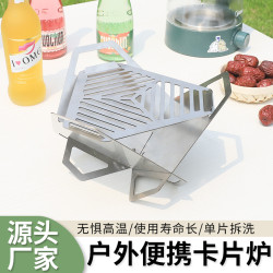 戶外可攜式三角蓮花燒烤爐家用燒烤爐子不鏽鋼迷你烤爐卡片爐