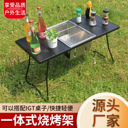 戶外烤架便攜式折曡烤爐燒烤架露營IGT桌304不鏽鋼燒烤爐野外爐