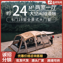 喜馬拉雅大型客廳帳隧道帳篷戶外露營防暴雨防風野營一室一廳帳篷