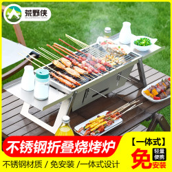 燒烤爐家用燒烤架室內戶外露營木炭烤爐不鏽鋼便攜式折曡烤肉架子