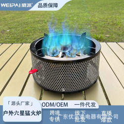 跨境戶外六星猛火爐便攜分體式小巧猛火防風三氣通用野外野營爐具