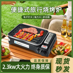 卡式燒烤爐批髮戶外野營燒烤氣爐鉄板燒多人便攜式燃氣烤肉爐跨境