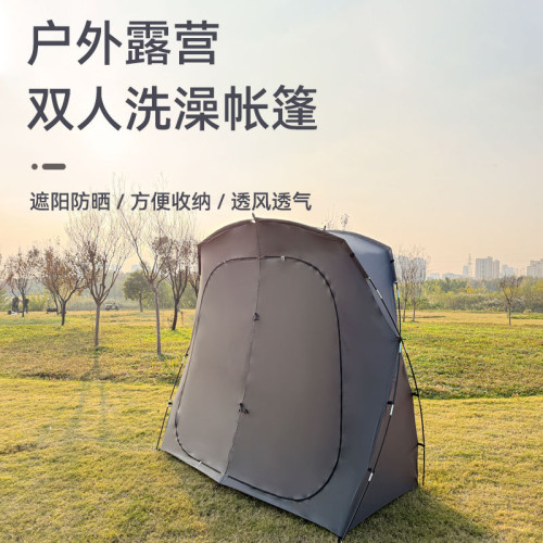 雙人洗澡淋浴帳篷戶外露營移動厠所更衣爲衛生間帳篷全自動