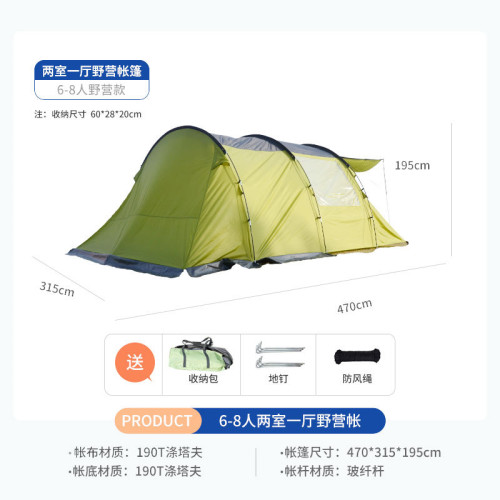 6-8人戶外野營帳篷2室一厛多人家庭露營帳篷自動雙層荒野拾光帳篷