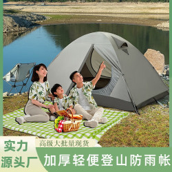 跨境帳篷戶外野營雙人雙層防暴雨防風加厚登山輕便收納露營帳篷