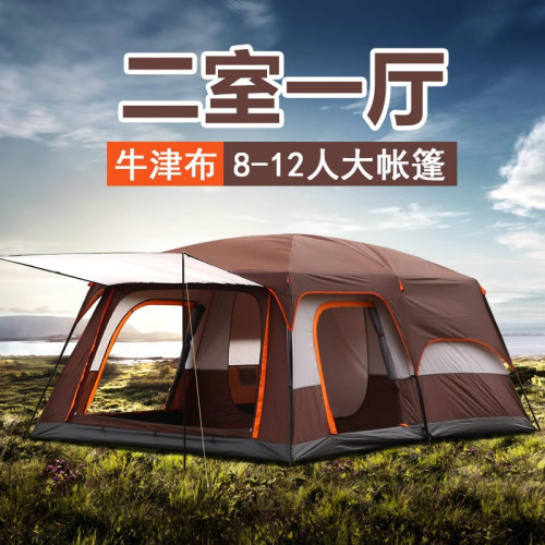 戶外大帳篷兩房一廳 8-10人露營野營家庭集會燒烤可攜式