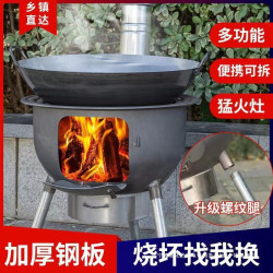 柴火爐灶新款特厚辳村柴火灶一體成型戶外可移動燒木柴家用大鍋灶