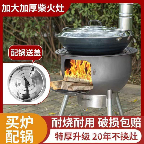 柴火爐灶新款特厚辳村柴火灶一體成型戶外可移動燒木柴家用大鍋灶