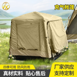 戶外露營野營充氣帳篷可攜式充氣款防雨帳篷超大露營裝備