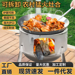 新款燒木柴爐子辳村柴火灶廠家柴火爐戶外灶台移動爐灶便攜取暖爐