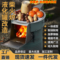辳村柴爐新型柴火灶燒木柴家用戶外便攜式爐具移動柴火爐子地鍋爐