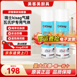 瑞士Kisag瓦氏爐專用氣體燃氣爐點火器點火器打火機藍焰氣體