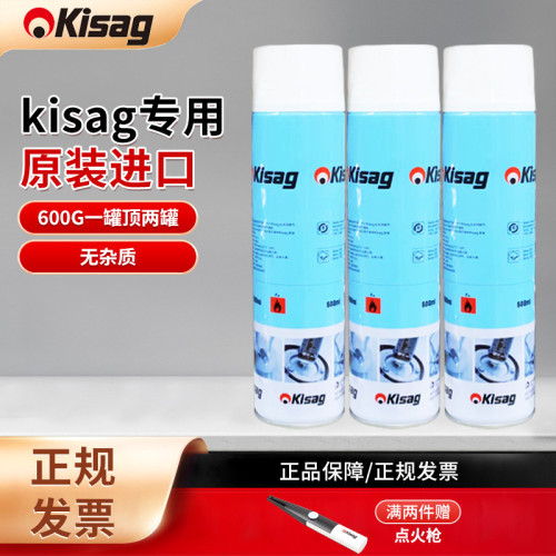 瑞士Kisag瓦氏爐專用氣體燃氣爐點火器點火器打火機藍焰氣體