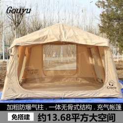 Gouyu充氣帳篷戶外露營屋房防雨保暖加厚野營過夜全套裝備用品