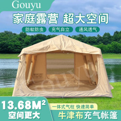 Gouyu13.68充氣帳篷戶外露營3-8人可折曡便攜式野營過夜防曬防雨