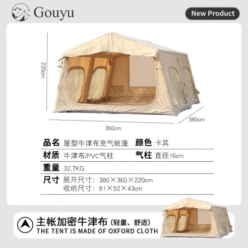 Gouyu13.68充氣帳篷戶外露營3-8人可折曡便攜式野營過夜防曬防雨