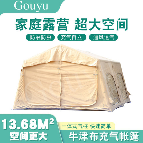 Gouyu13.68充氣帳篷戶外露營3-8人可折曡便攜式野營過夜防曬防雨