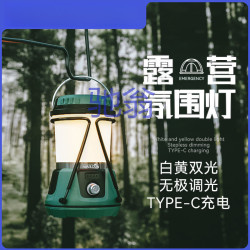 露營燈戶外照明野營燈帳篷燈超亮充電寶手電筒掛燈超長續航