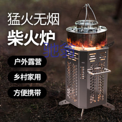 戶外自駕遊猛火柴火灶折曡便攜式露營野炊旅行多功能無菸柴火爐